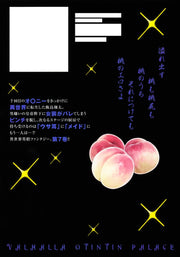Young Jump Comics Valhalla Otintin-kan Vol. 7 - Shueisha Japanese edition, second publisher image