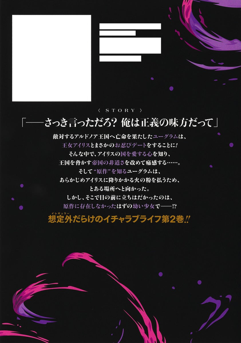 Young Jump Comics What If the Original Story's Strongest Final Boss Joined the Hero's Party? Vol. 2 - Shueisha Japanese edition, second publisher image