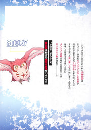 Young Jump Comics With My Shop Skill, Even a Dungeon World Is Easy: A Bullied Boy's Ultimate Payback Vol. 2 - Shueisha Japanese edition, second publisher image
