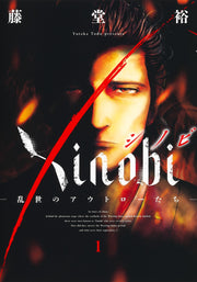 Young Jump Comics Xinobi: Outlaws of a Turbulent Age Vol. 1 - Shueisha Japanese edition, cover