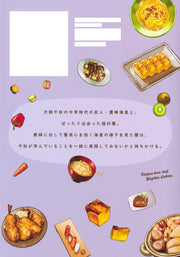 Young Jump Comics Yankee-kun to Kagaku Gohan Vol. 6 - Shueisha Japanese edition, second publisher image