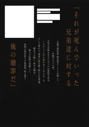 Young Jump Comics Yuusha Izoku Vol. 2 - Shueisha Japanese edition, second publisher image