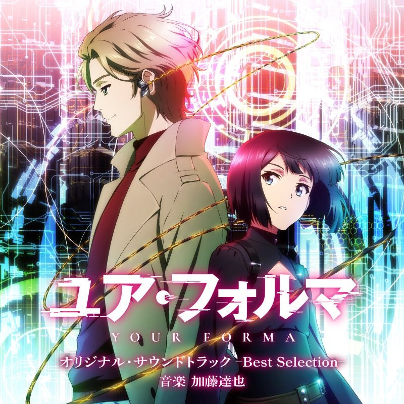 Your Forma Original Soundtrack - Best Selection by Tatsuya Kato CD - jacket artwork 1
