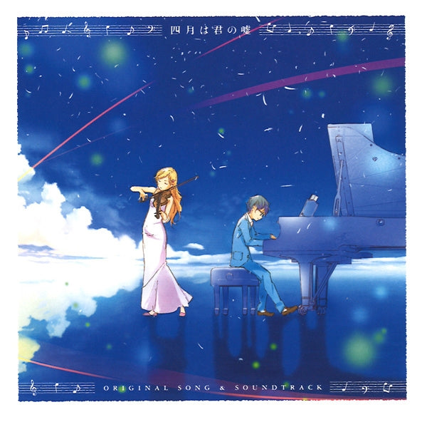 Your Lie in April Original Song and Soundtrack 2CD - front cover