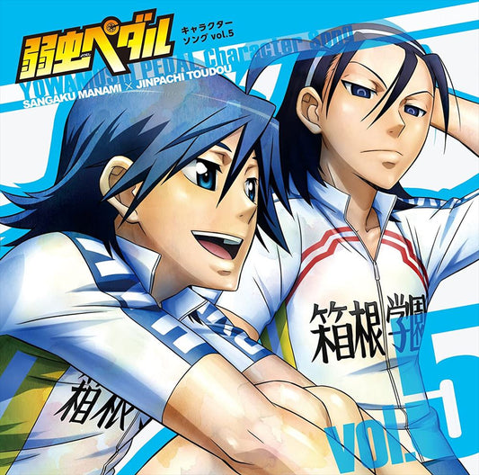 Yowamushi Pedal Character Songs Vol.5 Manami and Todo CD - front cover