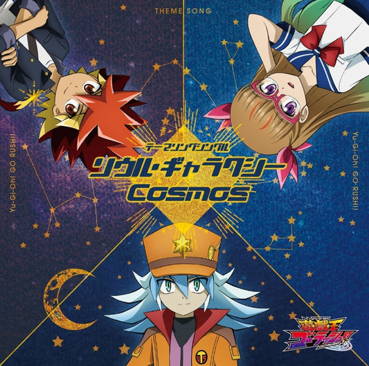 Yu-Gi-Oh! GO RUSH!! Soul Galaxy / Cosmos by BRADIO & Taichi Mukai CD - jacket artwork 1