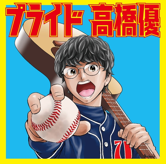 Yu Takahashi Pride Standard CD - front cover