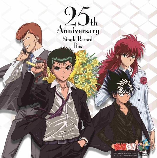 Yu Yu Hakusho 25th Anniversary Single Record Box Colour Vinyl Repress 8-Record Set - front cover