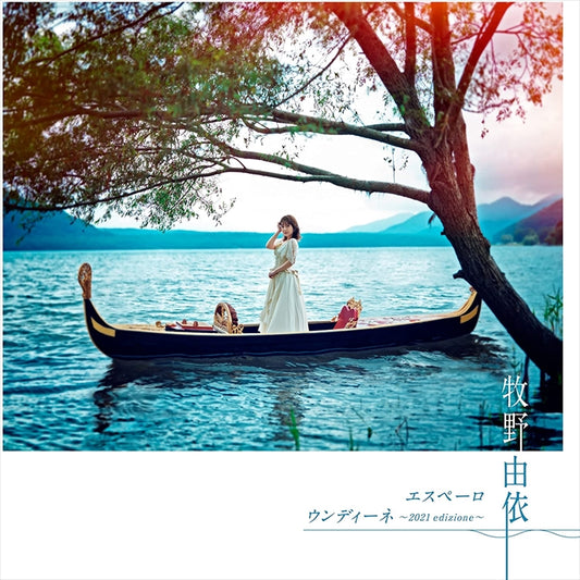 Yui Makino Espero YUI Edition CD - front cover