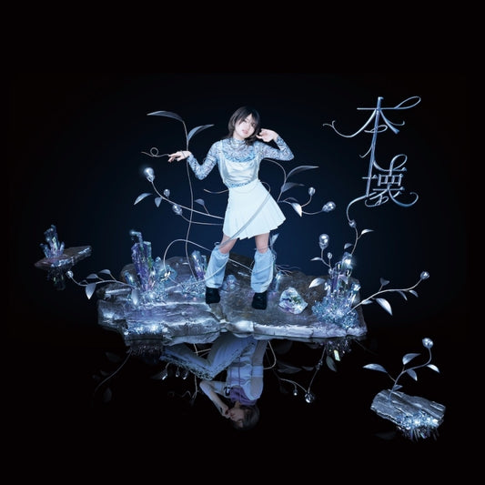 Yui Ninomiya Honkai Concept Mini Album CD cover