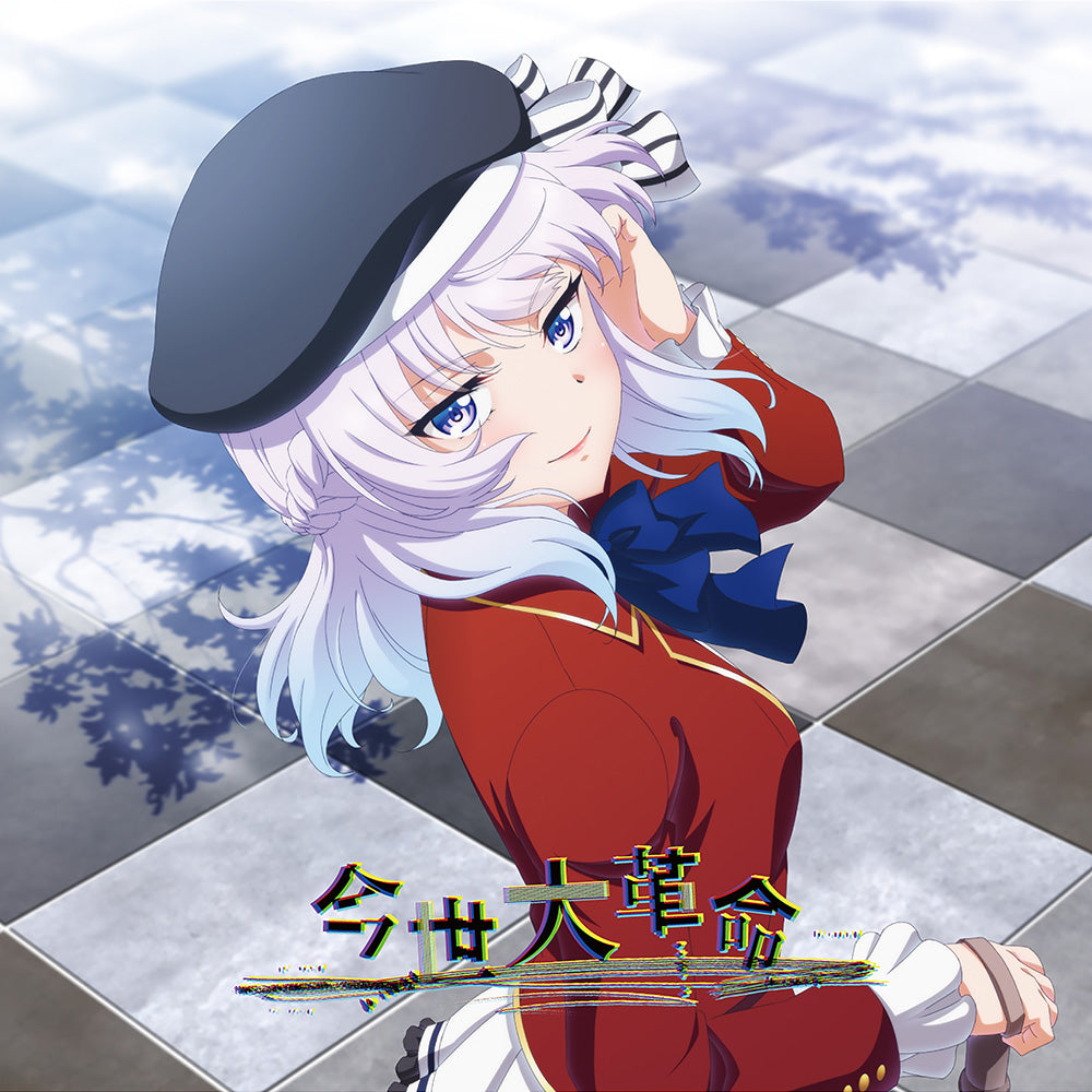 Yui Ninomiya Konse Dai Kakumei Classroom of the Elite CD - front cover