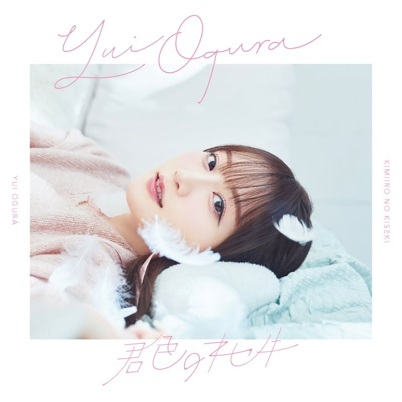 Yui Ogura Kimiiro no Kiseki Standard Edition CD - jacket artwork 1