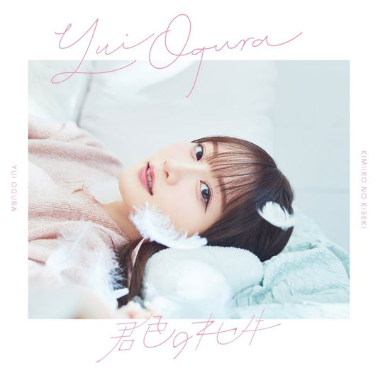 Yui Ogura Kimiiro no Kiseki Standard Edition CD - jacket artwork 1