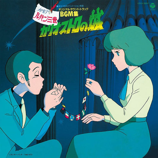 Yuji Ohno Lupin The Castle of Cagliostro BGM Blu-spec CD2 - front cover