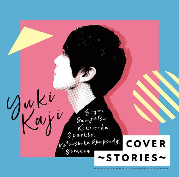 Yuki Kaji COVER -STORIES- CD cover