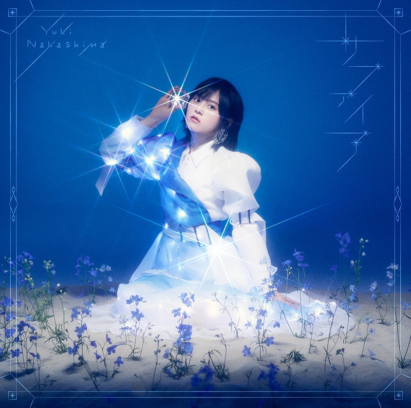 Yuki Nakashima Sapphire Standard Edition CD cover