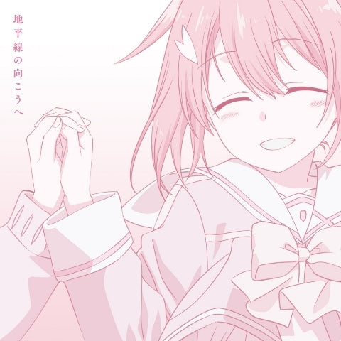 Yuki Yuna Is a Hero Chiheisen no Muko e by Sanshu Middle School Hero Club CD - jacket artwork 1