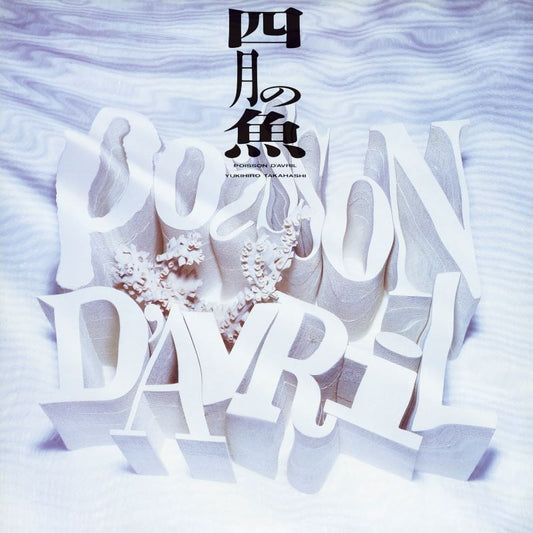 Yukihiro Takahashi Poisson D'Avril Soundtrack +2 Remastered Reissue Hybrid SACD - jacket artwork 1