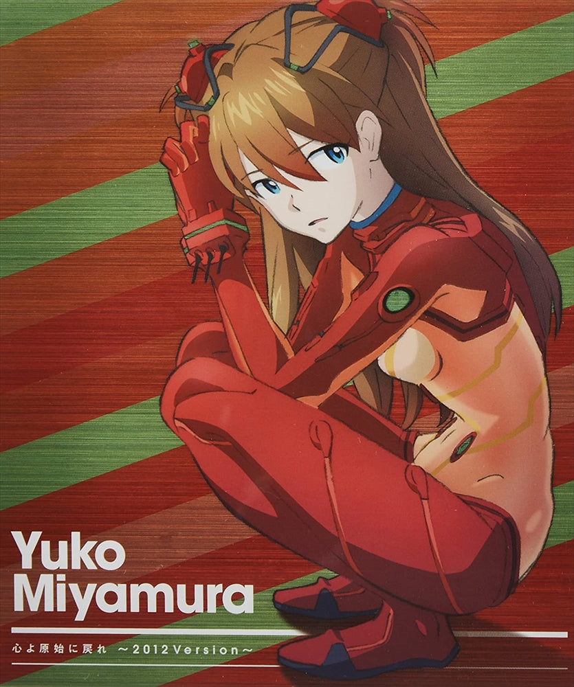 Yuko Miyamura Kokoro yo Genshi ni Modore 2012 Version CD - front cover