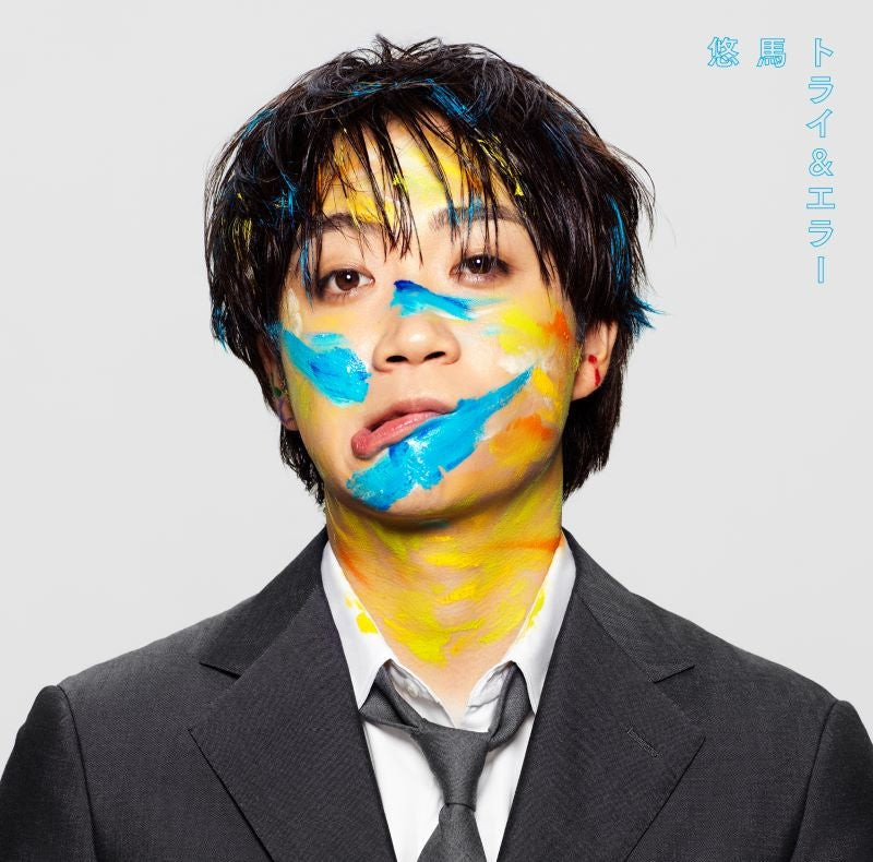 Yuma Try & Error Standard Edition CD cover
