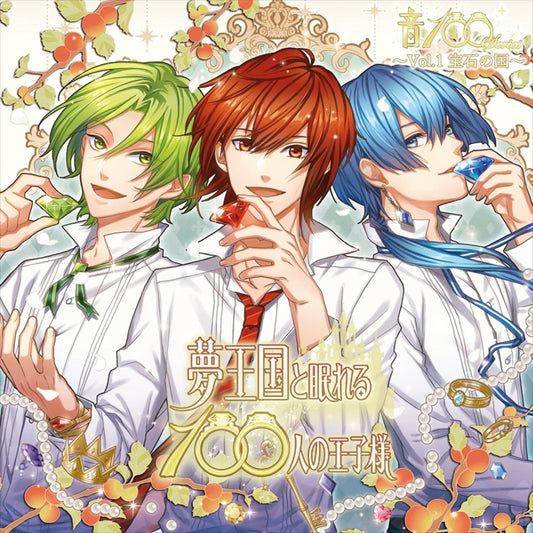 Yume100 Oto100 Vol.1 Jewel Kingdom CD - front cover