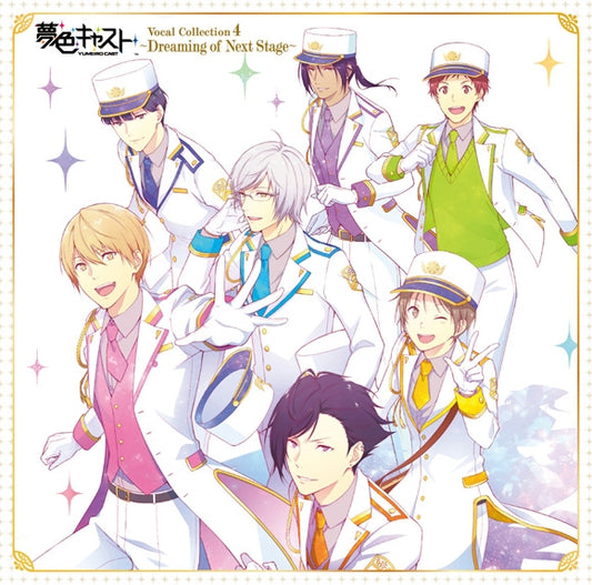Yumeiro Cast Vocal Collection 4 CD - front cover