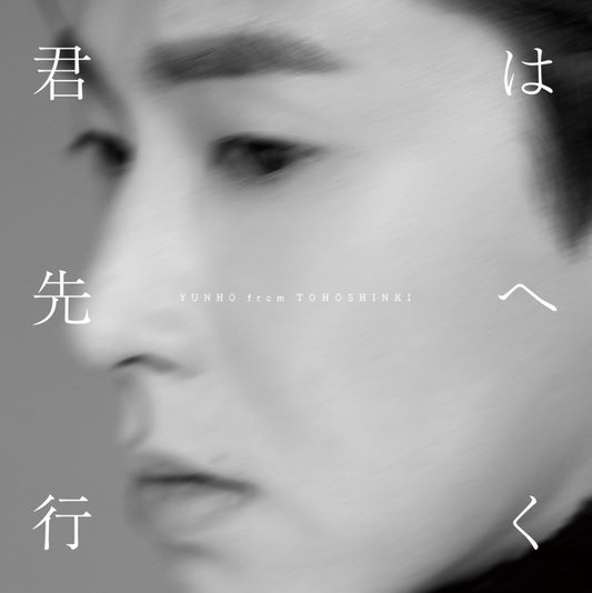 YUNHO from TVXQ Kimi wa Saki e Iku Standard Edition CD cover