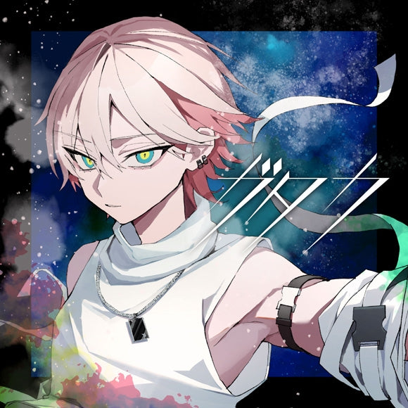 Yupsilon Gattaca Standard Edition Mini Album CD cover