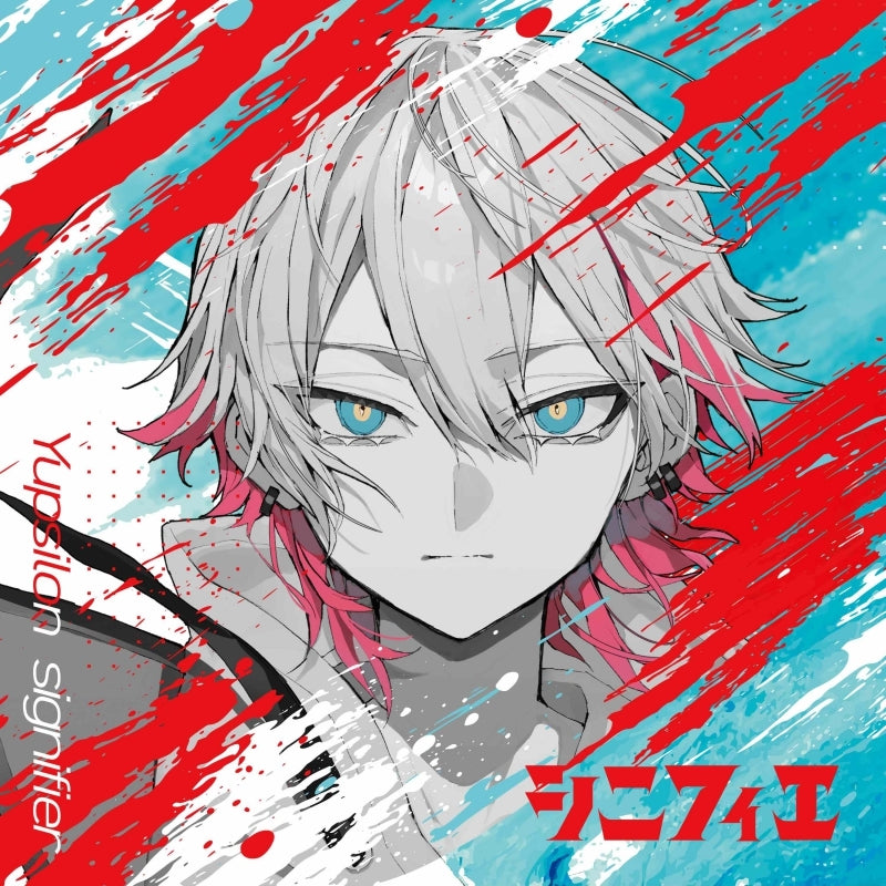 Yupsilon Signifie Standard Edition CD EP cover