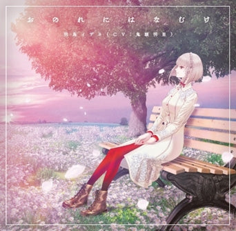 Yurukill: The Calumniation Games Onore ni Hanamuke by Izane Akegarasu CD - jacket artwork 1
