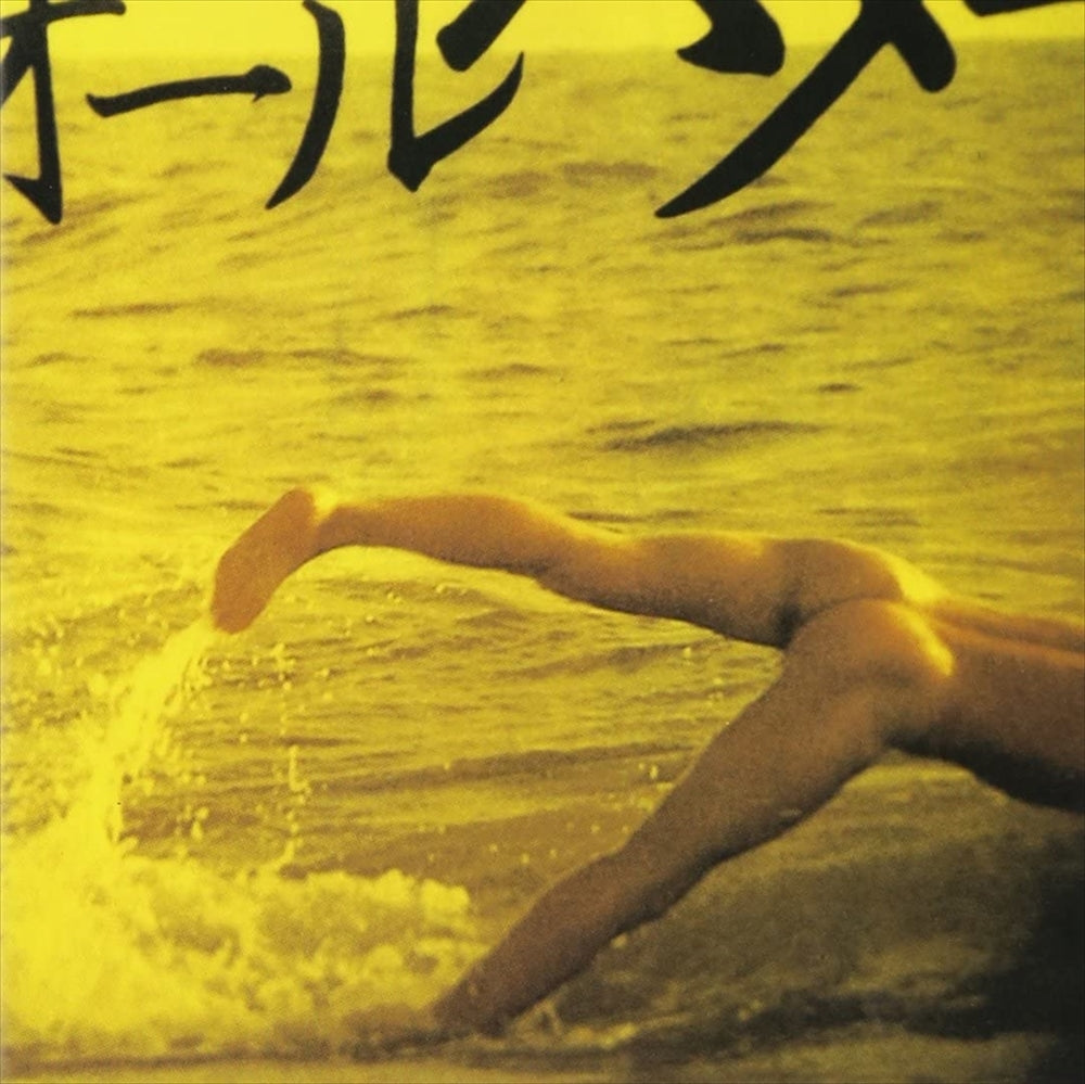 Z.Dan Enoshima Southern All Stars Golden Hits Medley CD - front cover