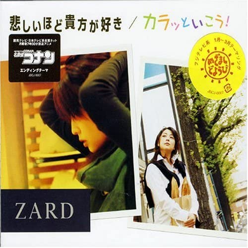 ZARD Kanashii Hodo Anata ga Suki / Karatto Iko CD - front cover