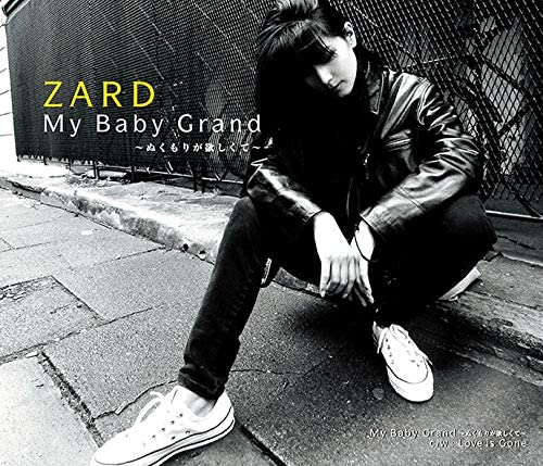 ZARD My Baby Grand Nukumori ga Hoshikute 2020 Remastered CD - front cover