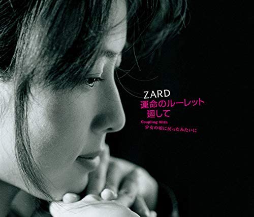 ZARD Unmei no Roulette Mawashite 2020 Remaster CD - front cover