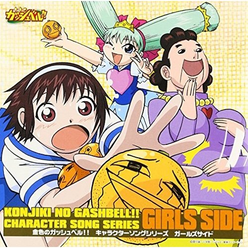 Zatch Bell! Character Song Girls Side CD - front cover