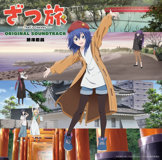 Zatsu Tabi - That's Journey Original Soundtrack by Yoshiaki Fujisawa 2CD - jacket artwork 1