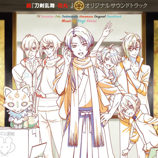 Zoku Touken Ranbu Hanamaru Original Soundtrack CD - front cover
