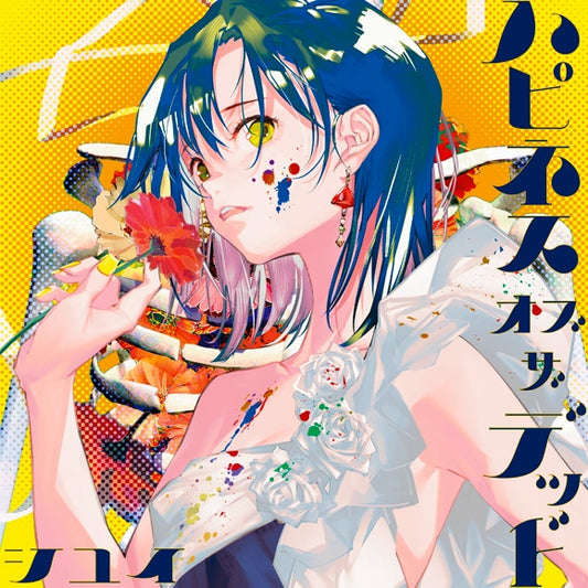 Zom 100: Bucket List of the Dead Happiness of the Dead by Shiyui Standard Edition CD - jacket artwork 1