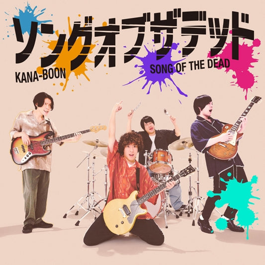 Zom 100: Bucket List of the Dead Song of the Dead by KANA-BOON Standard Edition CD - jacket artwork 1