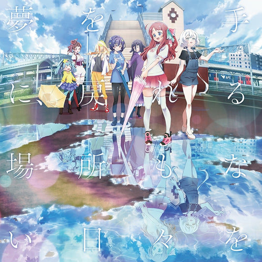 Zombie Land Saga Revenge Yume wo Te ni, Modoreru Basho mo Nai Hibi wo by Franchouchou CD - jacket artwork 1