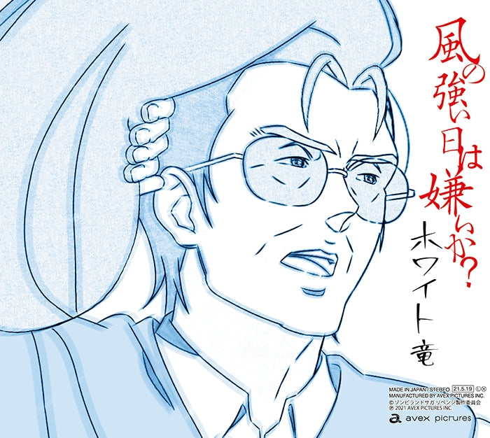 Zombie Land Saga Revenge Yume wo Te ni, Modoreru Basho mo Nai Hibi wo by Franchouchou CD - jacket artwork 2