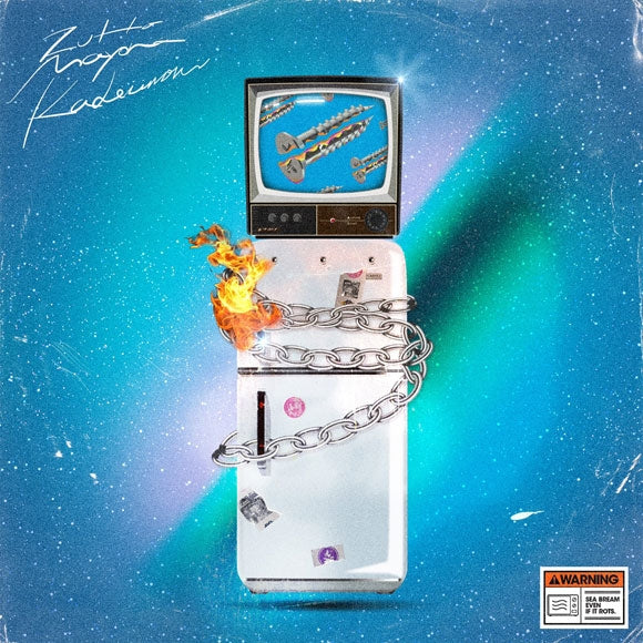 ZUTOMAYO Gusare Standard Edition CD cover